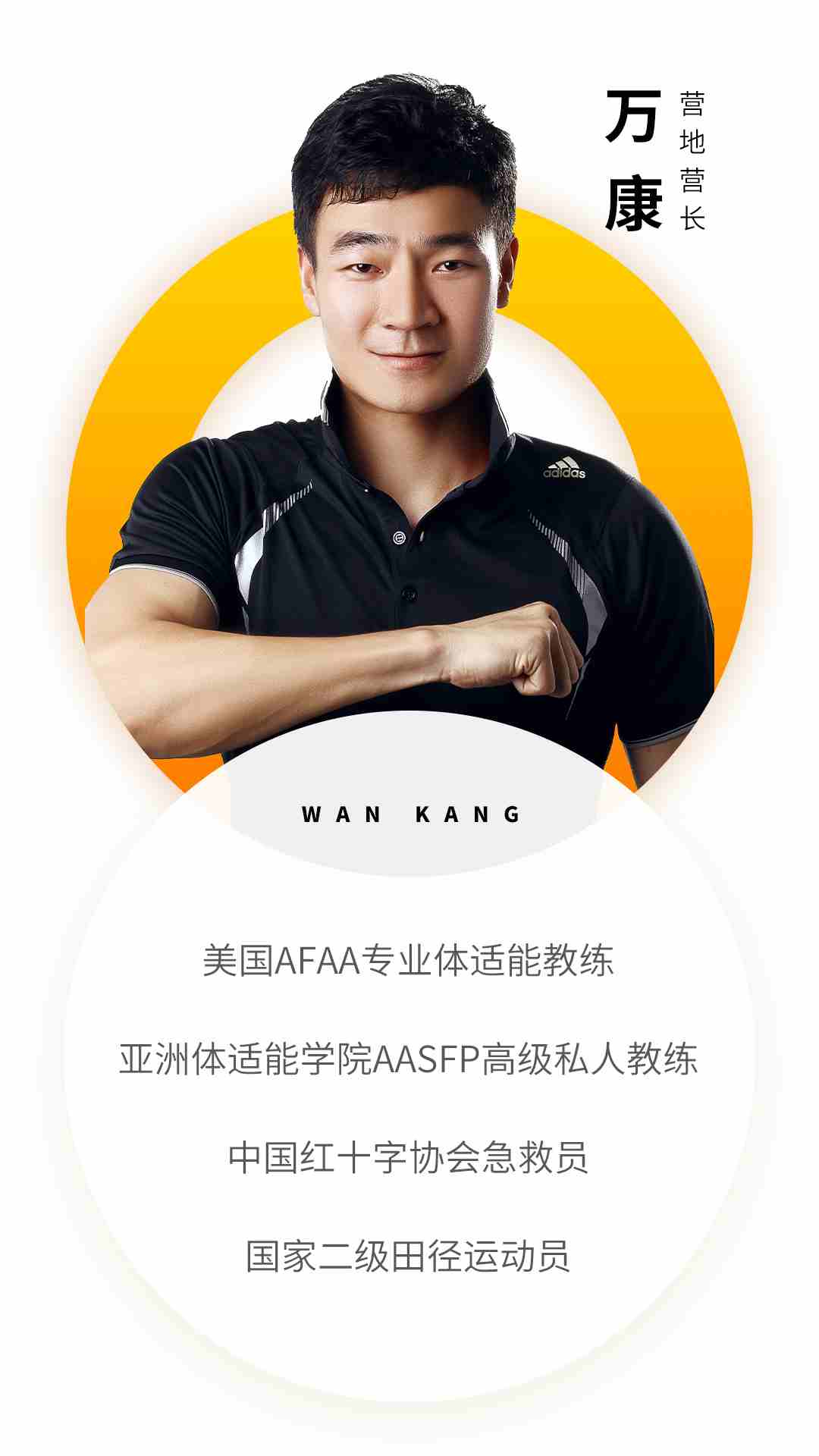 長(zhǎng)沙教練資質(zhì)-萬(wàn)康.jpg