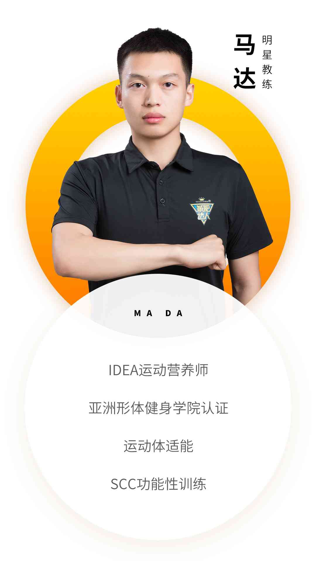西安教練資質(zhì)-馬達(dá).jpg