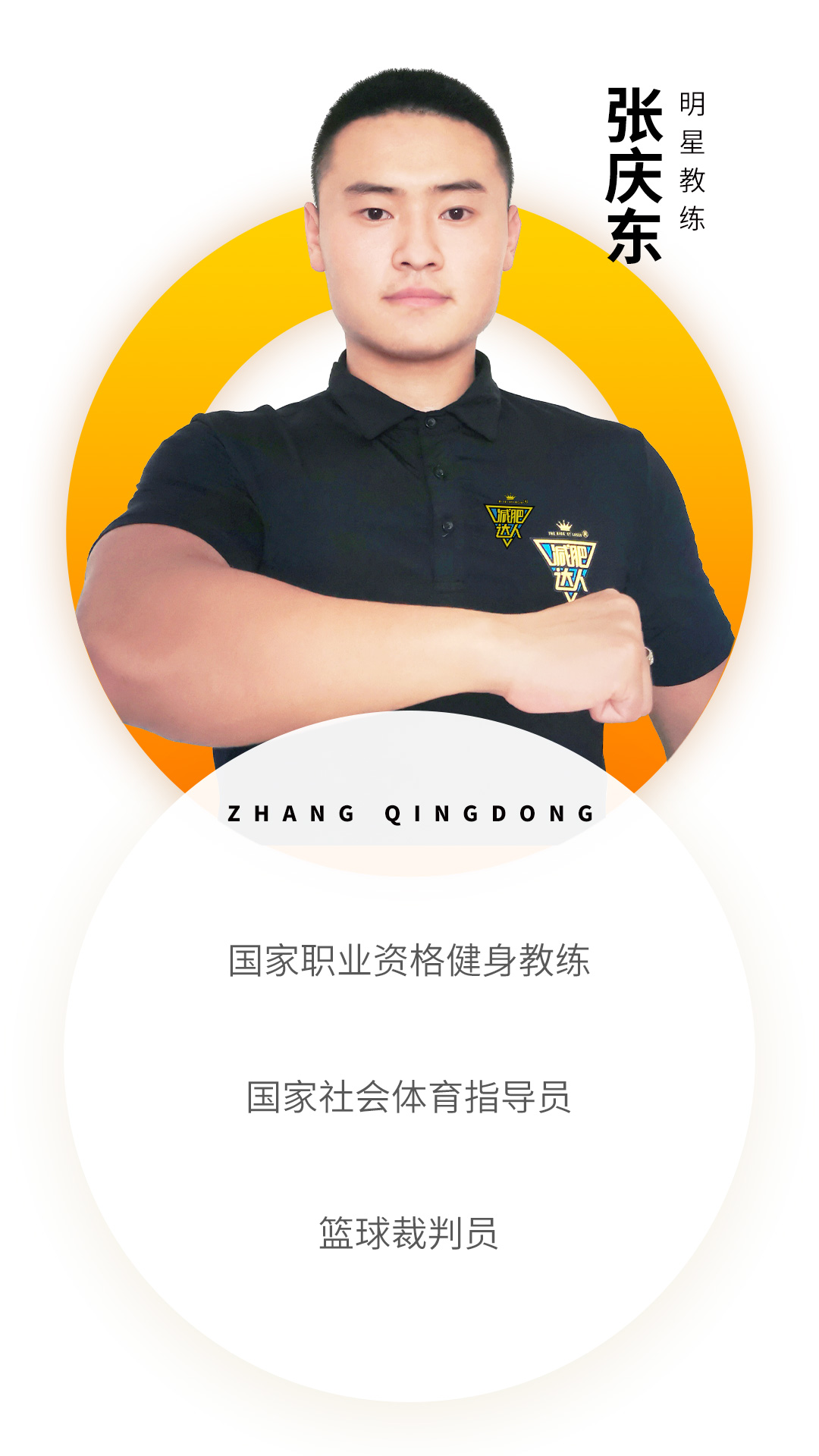 張慶東.jpg