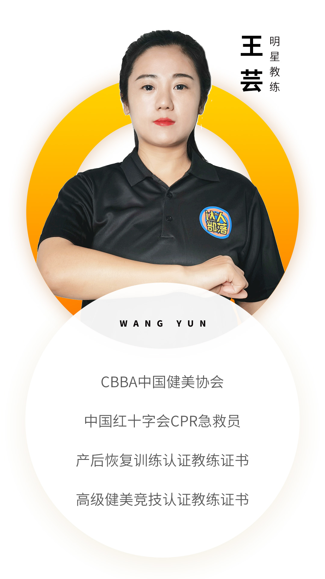 王蕓.jpg