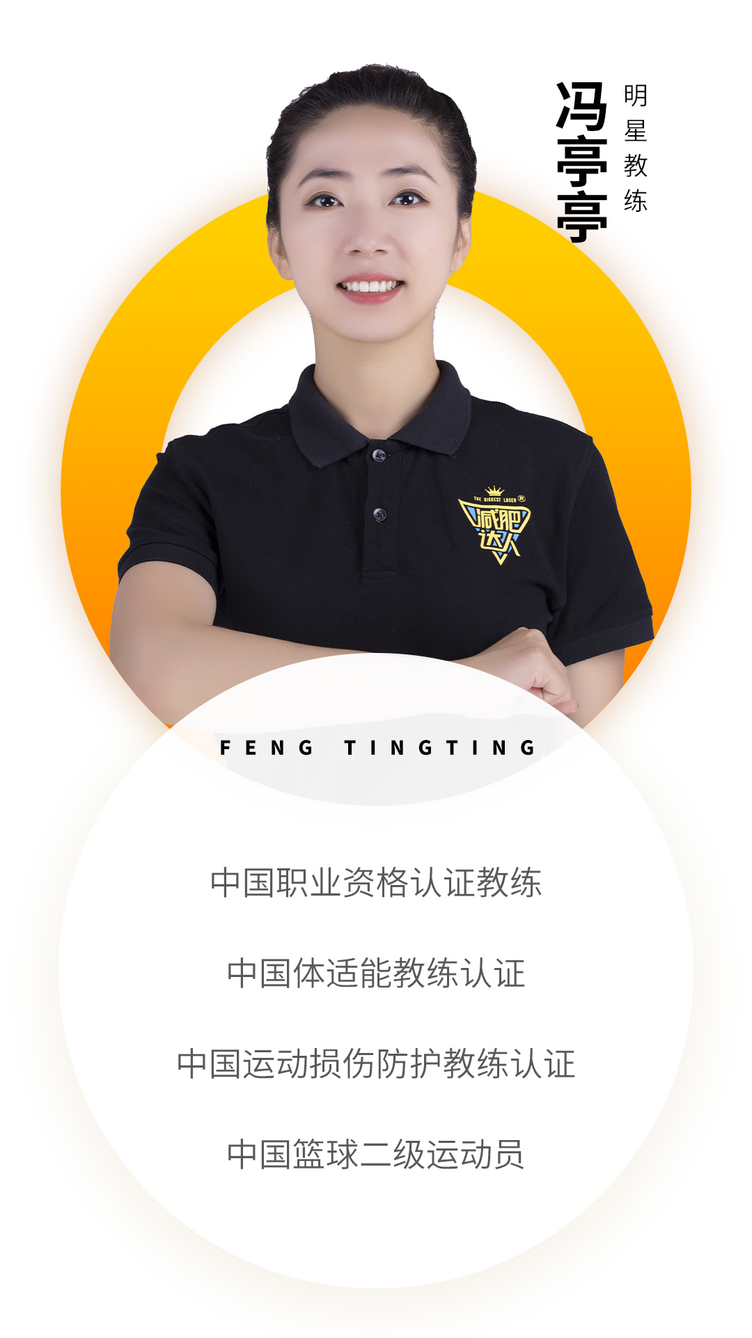馮亭亭.jpg