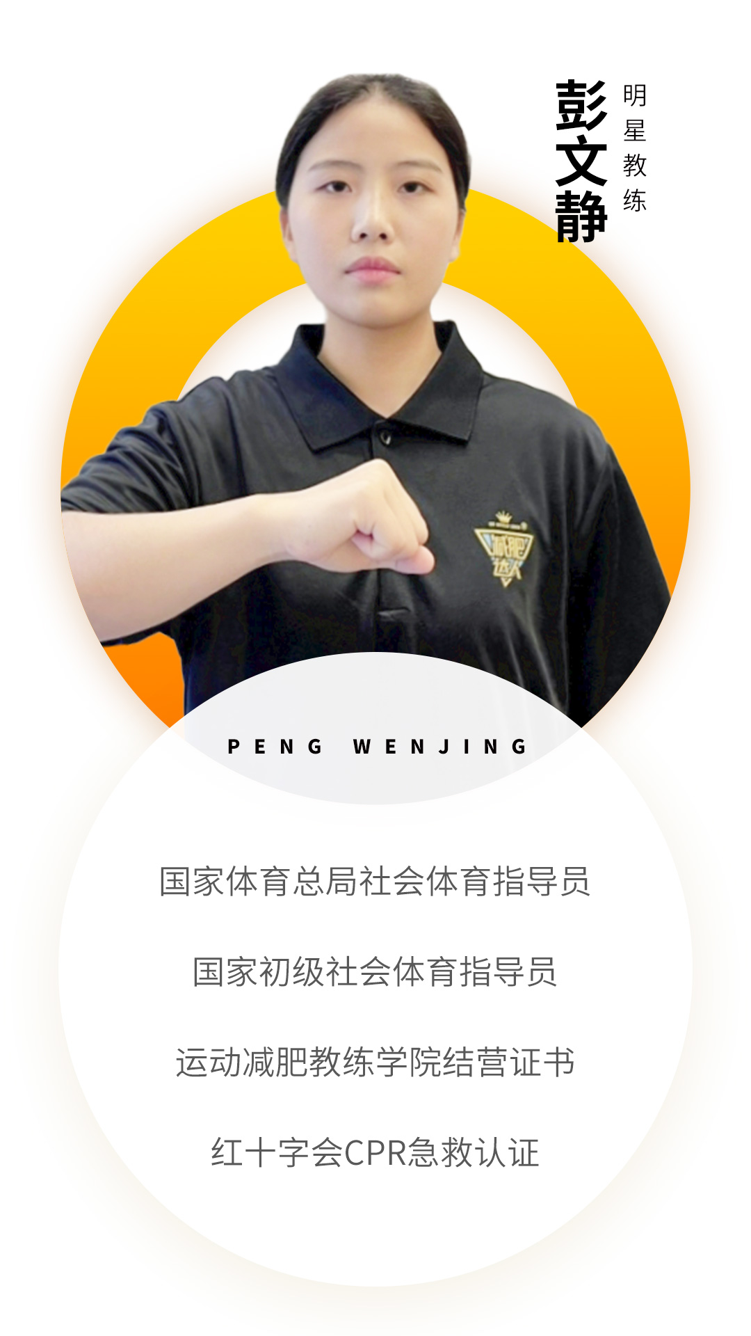 彭文靜.jpg