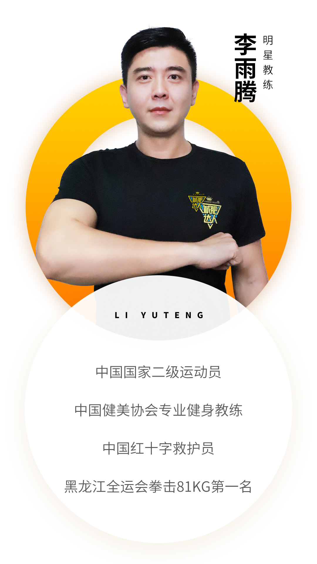 李雨騰.jpg