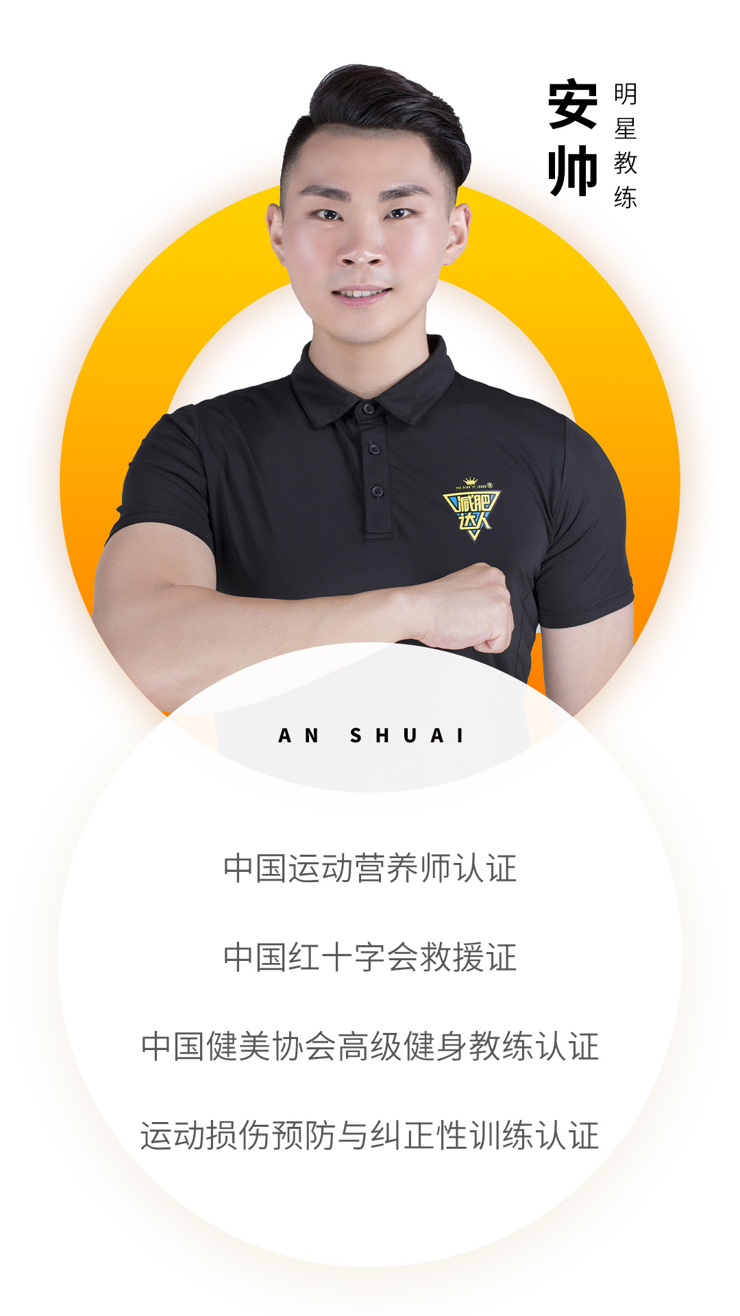 安帥.jpg