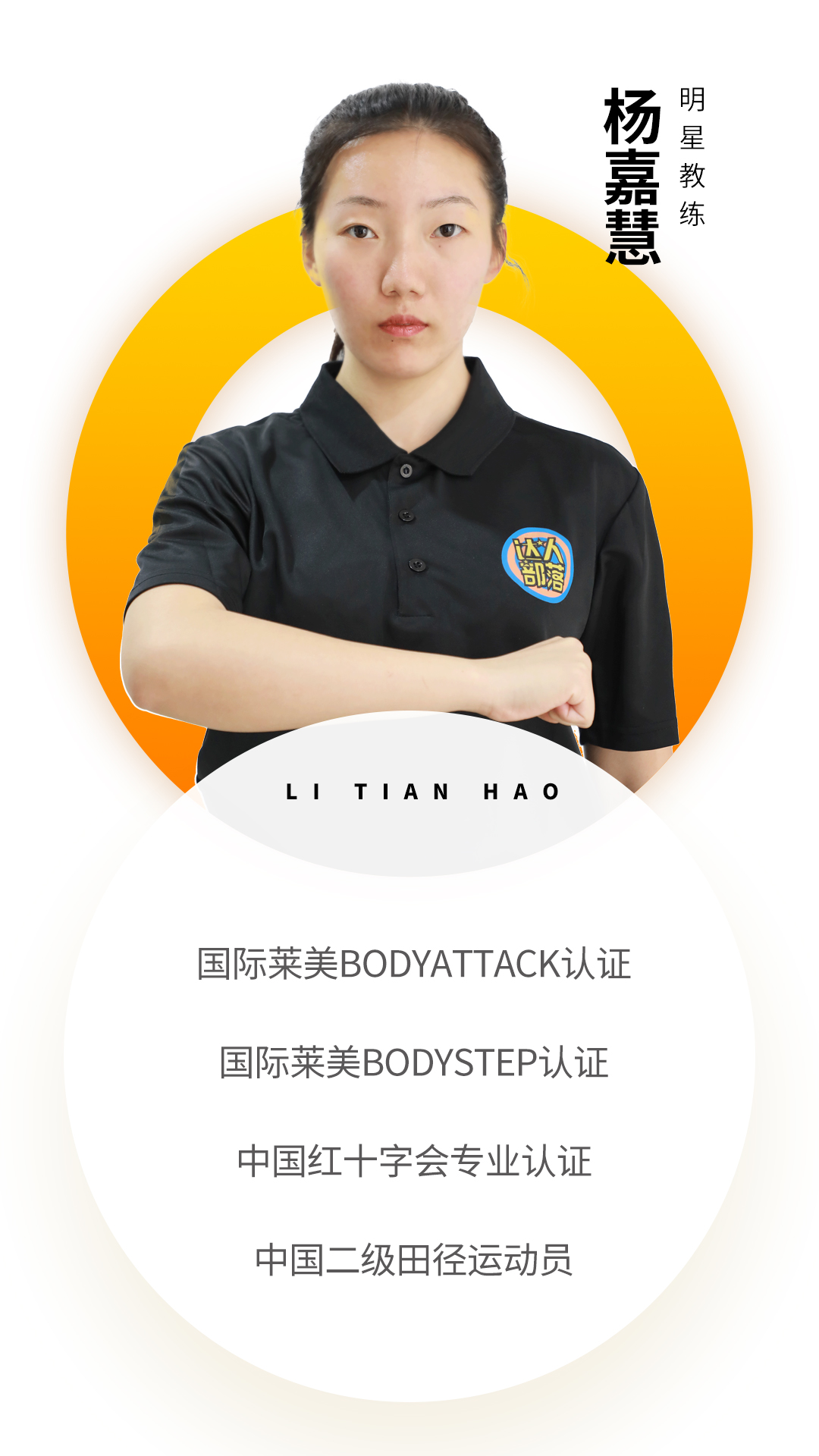 桂林楊嘉慧.jpg