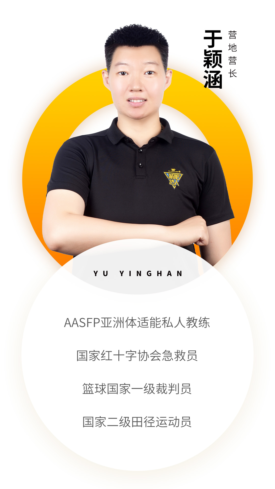 杭州教練資質(zhì)-于穎涵(1).jpg