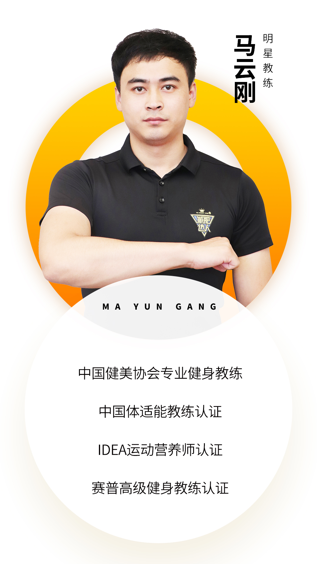 杭州馬云剛.jpg