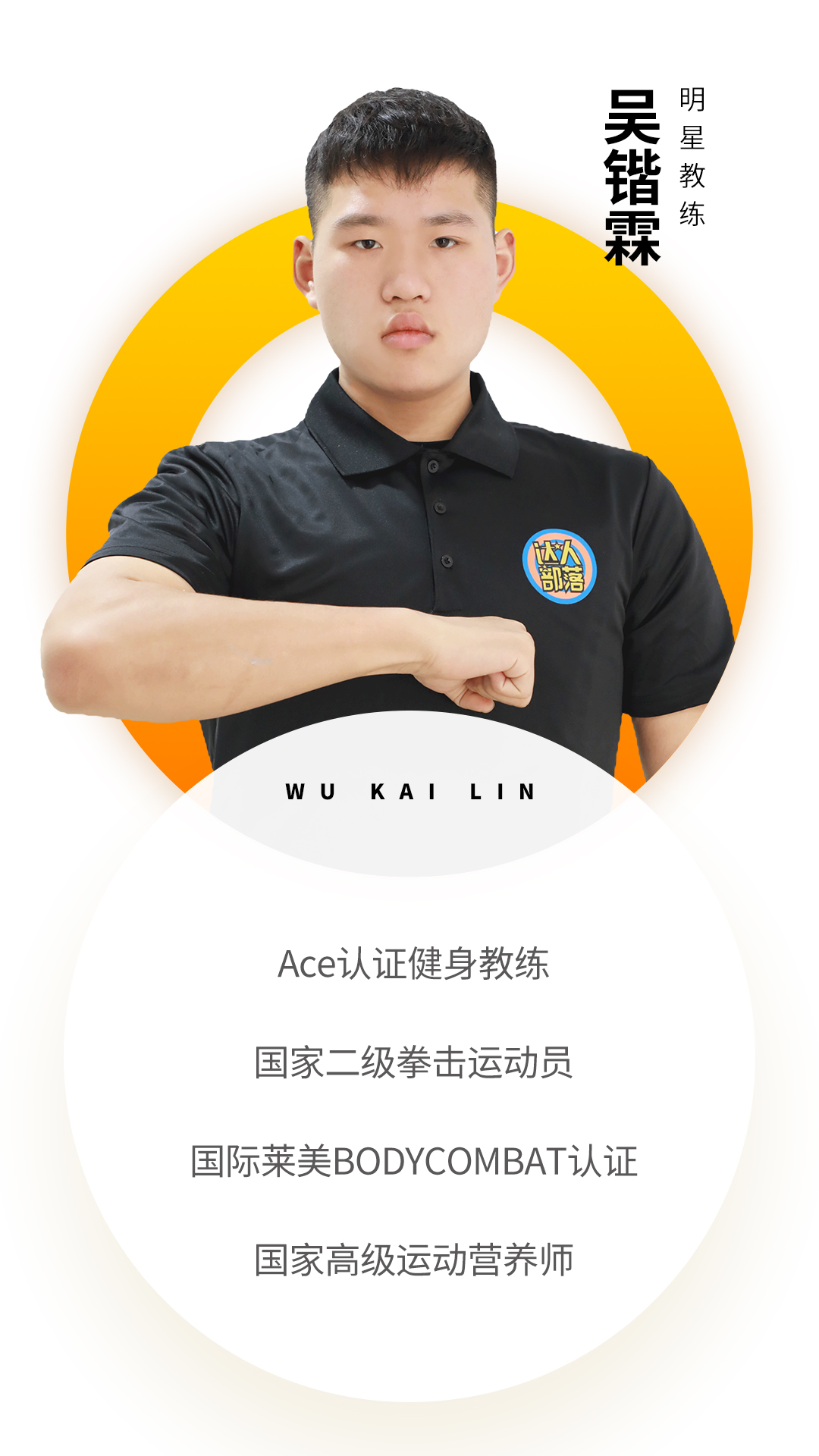桂林吳鍇霖.jpg